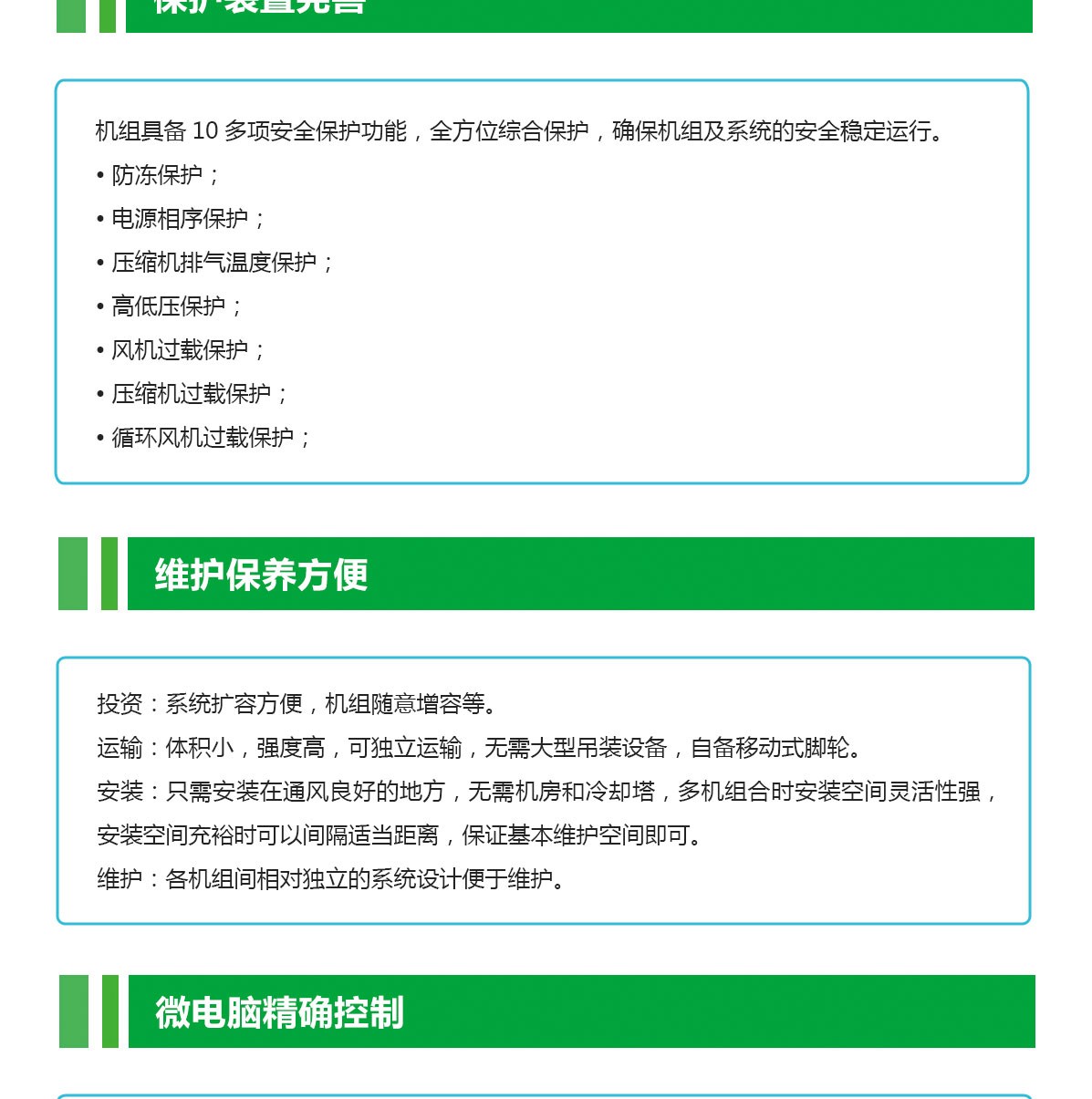 工業(yè)冷風(fēng)機(jī)組1_03.jpg