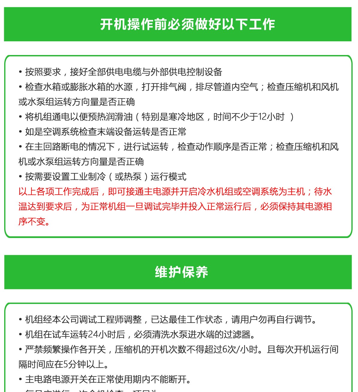 安裝使用說(shuō)明_3.jpg